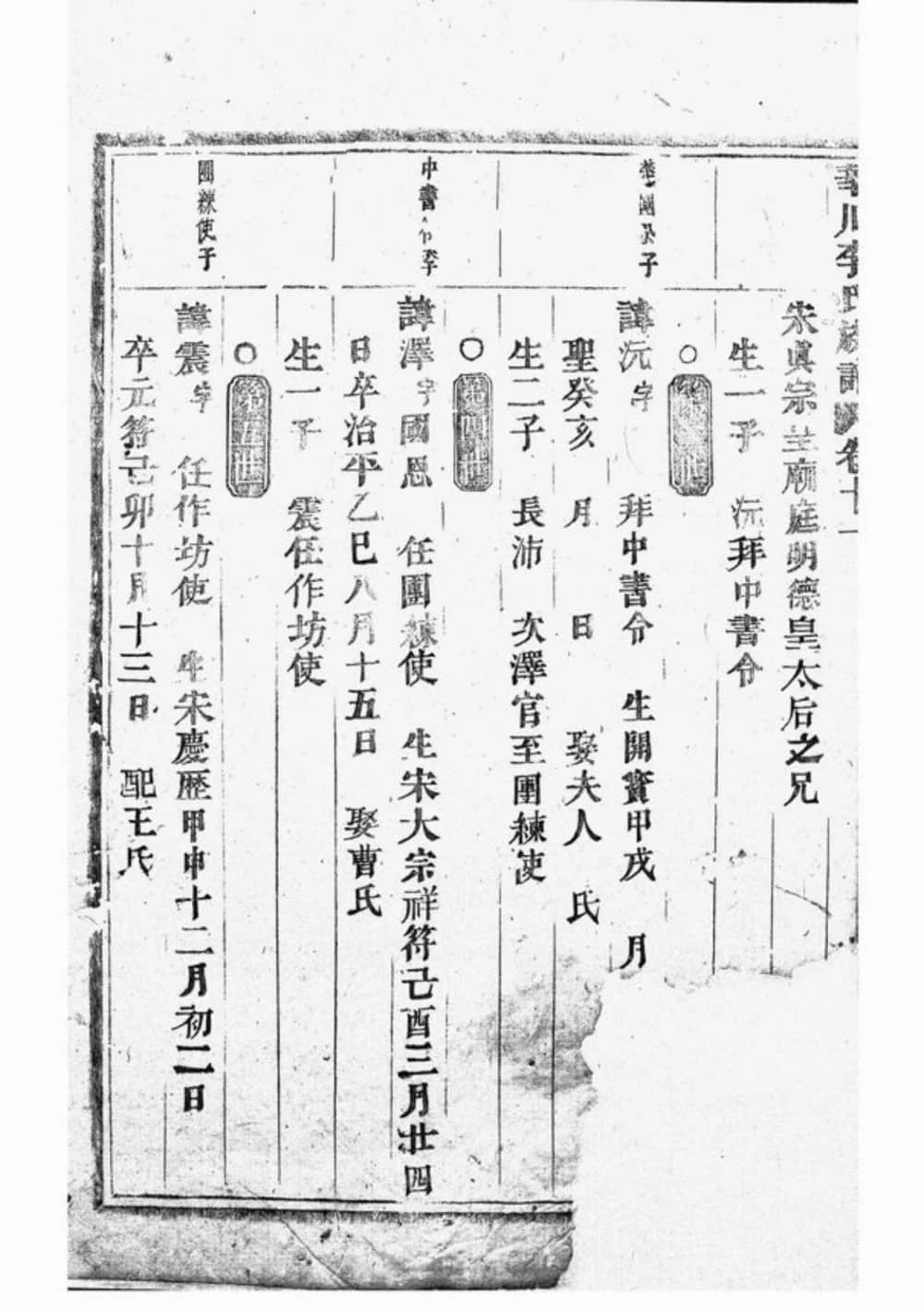 图片[2]-浙江义乌华川李氏族谱电子版PDF下载-中华家谱网