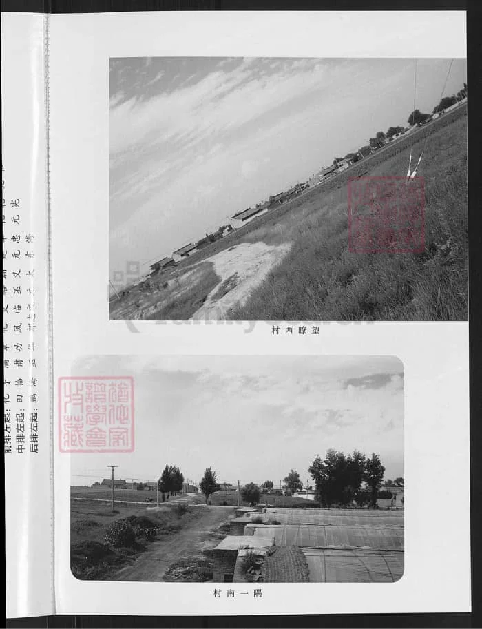 图片[3]-山西朔州山阴县高山疃崔氏宗谱PDF下载-中华家谱网