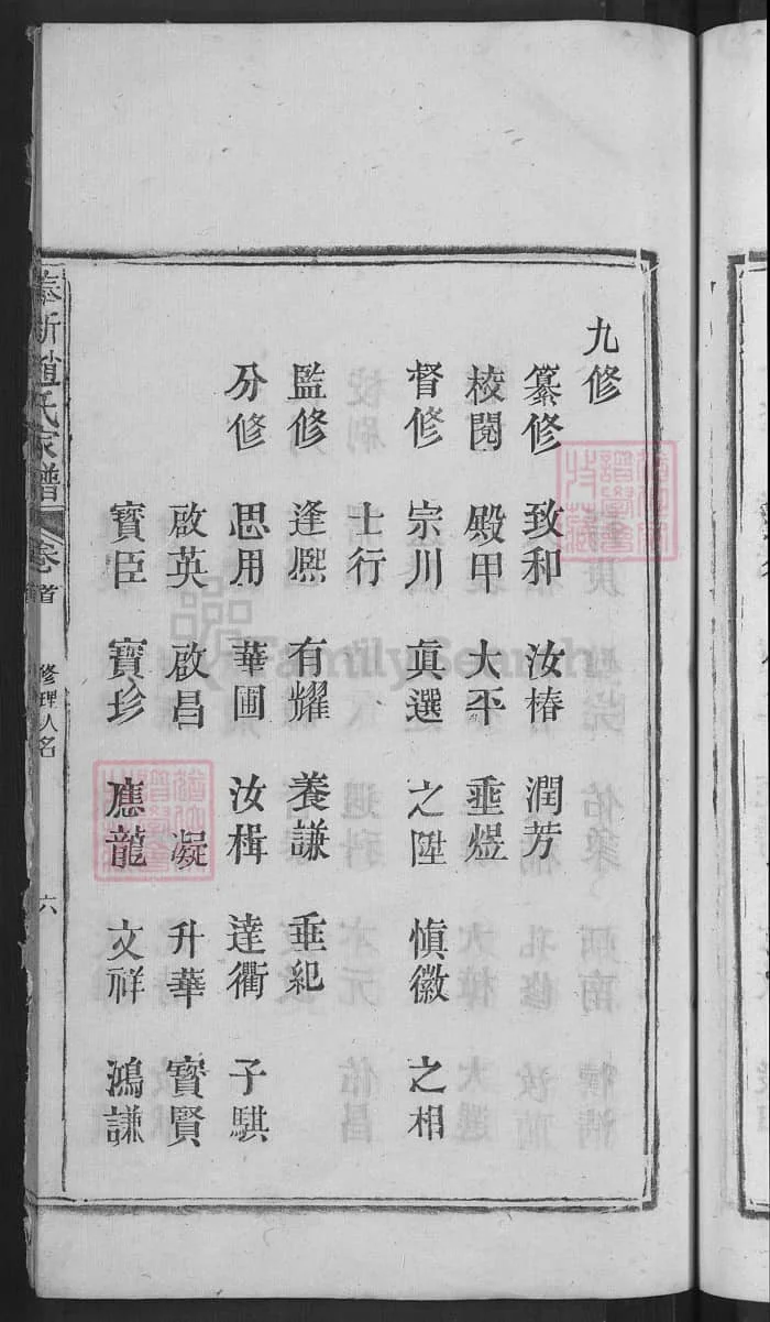 图片[1]-江西宜春奉新赵氏家谱（九修本）PDF下载-中华家谱网
