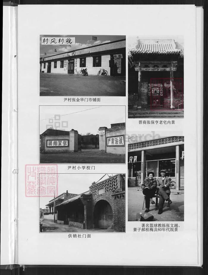 图片[2]-山西晋中平遥尹村张氏宗谱电子版PDF下载-中华家谱网
