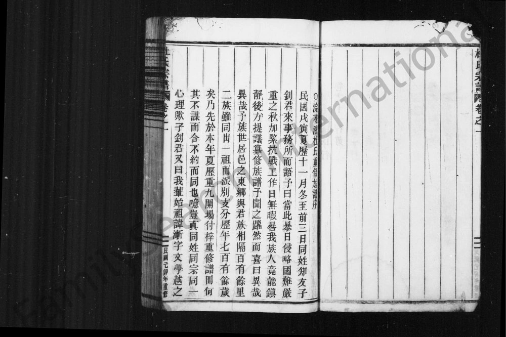 图片[2]-浙江丽水缙云浣溪杜氏宗谱电子版PDF下载-中华家谱网