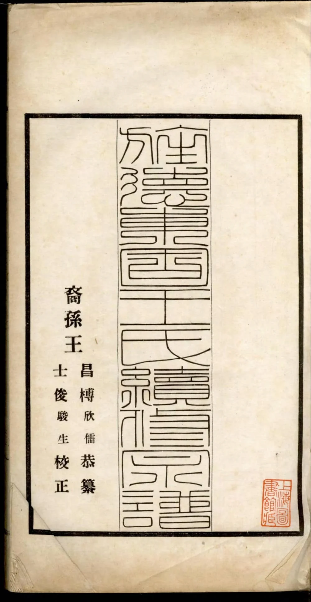 图片[2]-安徽宣城旌德东固王氏续修宗谱电子版PDF下载-中华家谱网