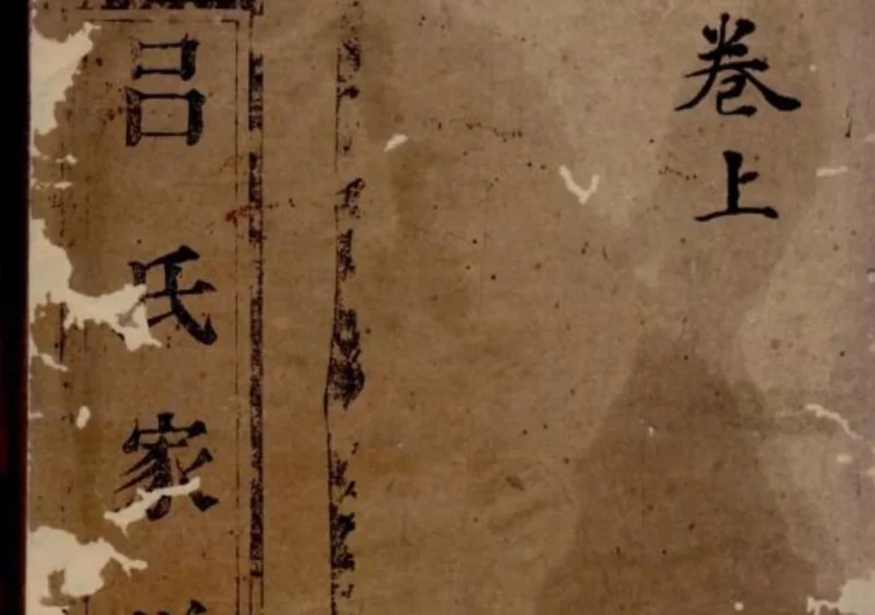 山东文登吕氏家谱-中华家谱网