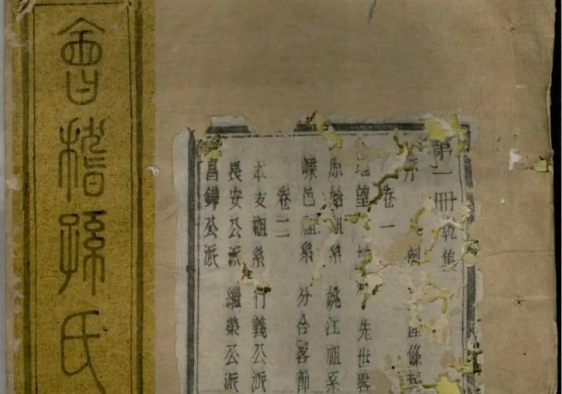 浙江绍兴会稽孙氏宗谱（垂裕堂）-中华家谱网