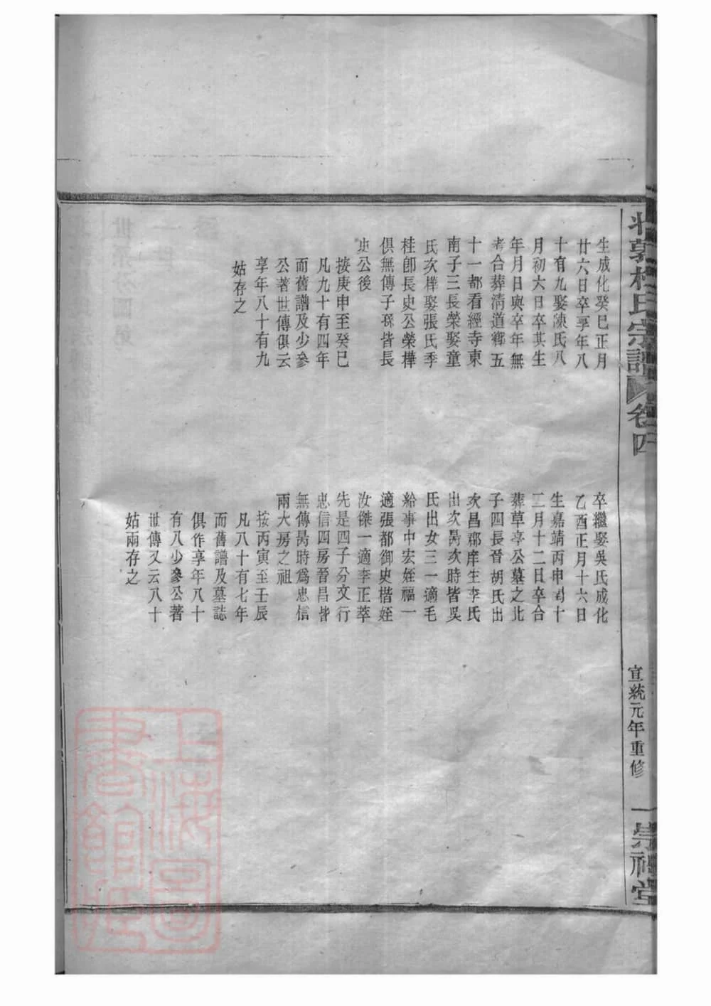 图片[5]-浙江宁波北郭林氏宗谱（崇礼堂）电子版PDF下载-中华家谱网