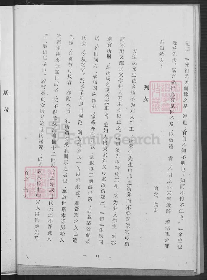 图片[3]-江苏盐城钟氏宗谱（知音堂）电子版PDF下载-中华家谱网