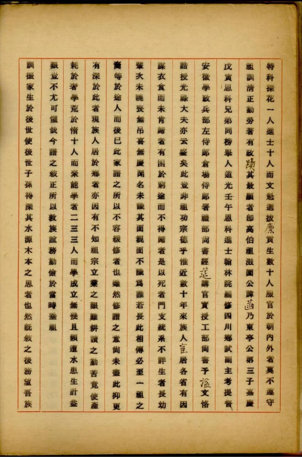 图片[3]-天津宝坻李氏谱稿电子版PDF下载-中华家谱网