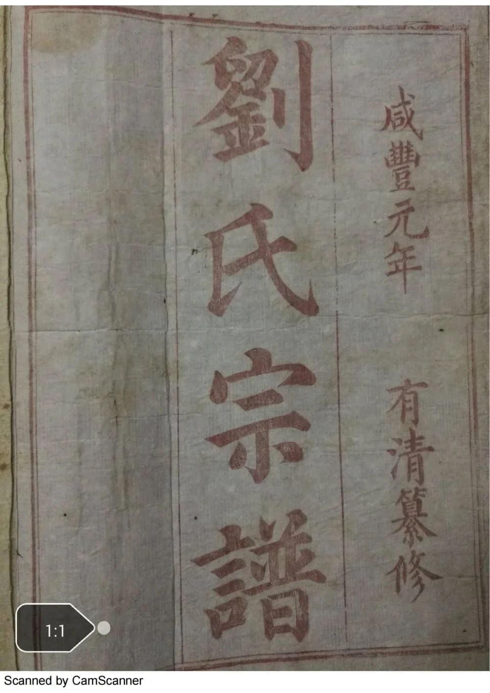 图片[2]-辽宁辽阳刘氏宗谱电子版PDF下载-中华家谱网