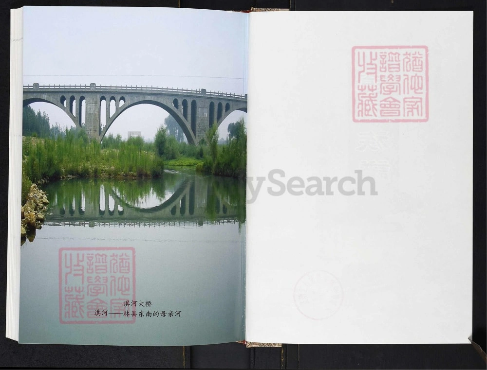 图片[3]-河南林州赵氏族谱（林虑淇东岑子南支系）电子版PDF下载-中华家谱网