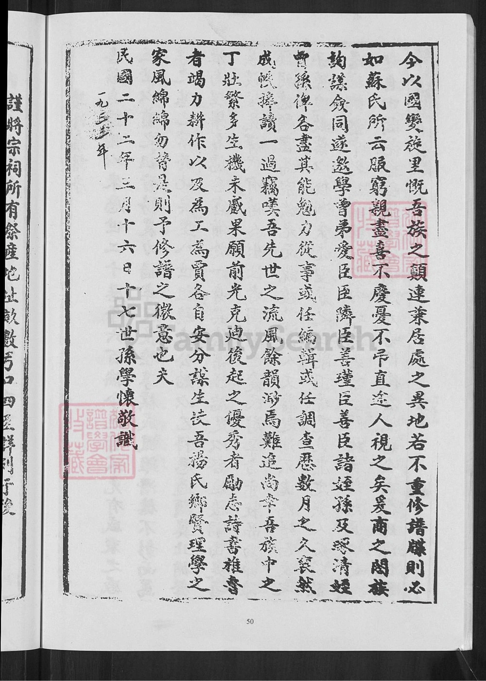 图片[7]-安徽蚌埠怀远杨氏宗谱电子版PDF下载-中华家谱网
