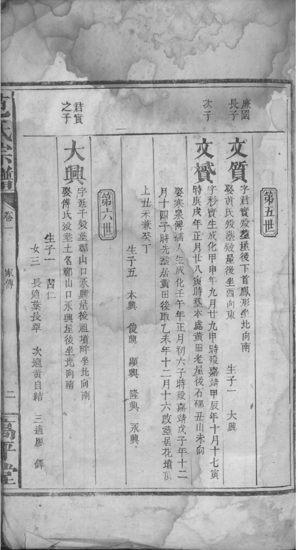 图片[7]-湖北咸宁崇阳范氏宗谱（高平堂）电子版PDF下载-中华家谱网