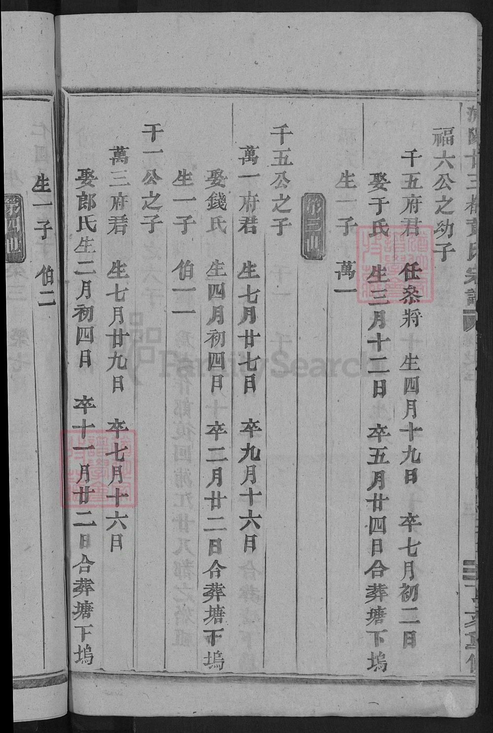 图片[5]-浙江金华浦阳廿三都黄氏宗谱电子版PDF下载-中华家谱网