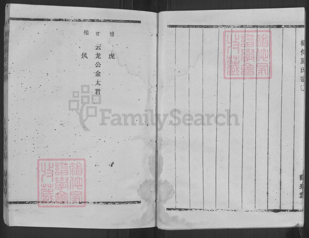 图片[3]-江苏盐城盐都区杨侍夏氏宗谱（鹤来堂）电子版PDF下载-中华家谱网