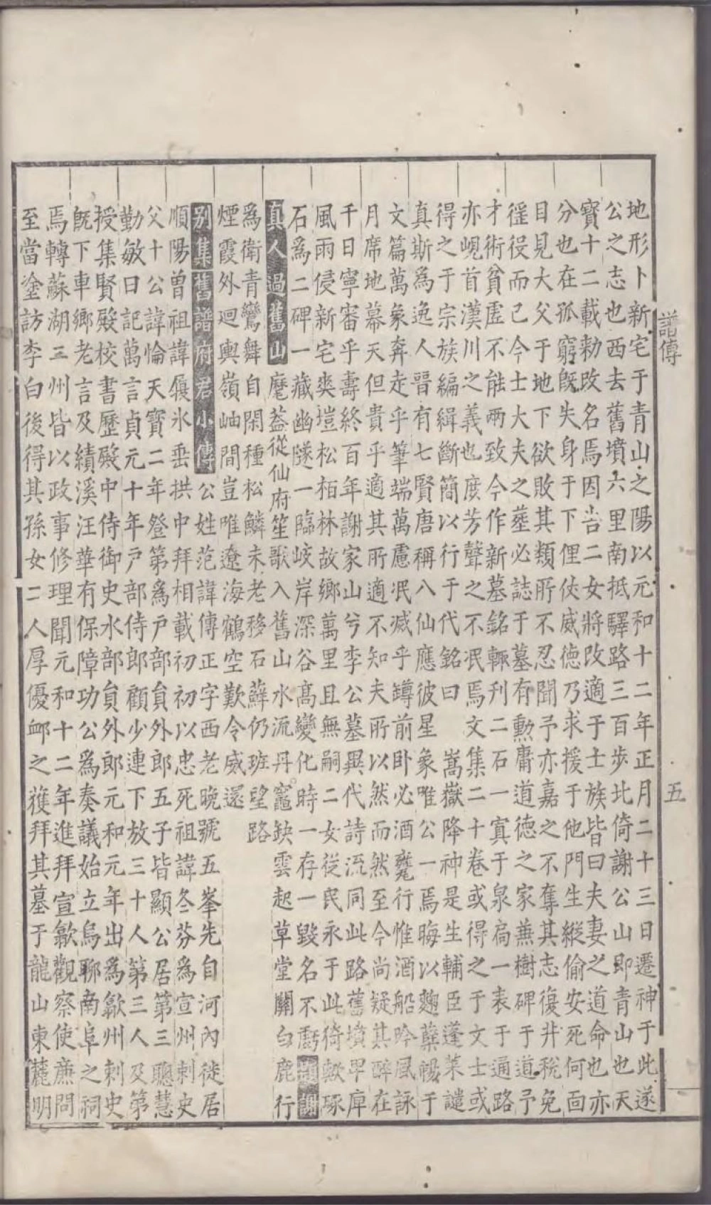 图片[5]-安徽黄山休宁范氏族谱电子版PDF下载-中华家谱网