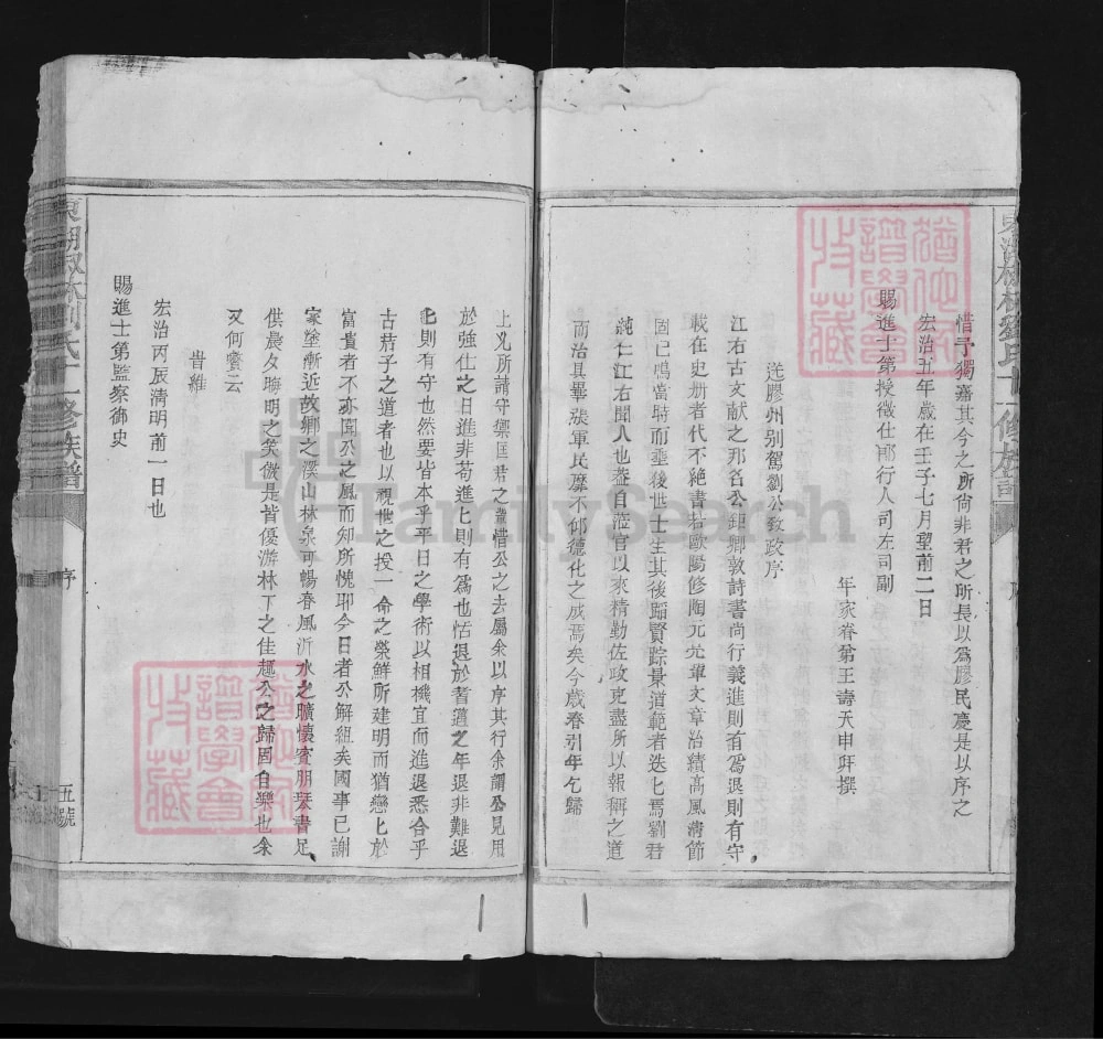 图片[7]-江西永丰东湖椒林刘氏十一修族谱电子版PDF下载-中华家谱网