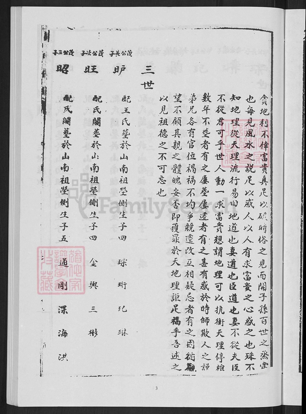 图片[4]-安徽蚌埠怀远杨氏宗谱电子版PDF下载-中华家谱网