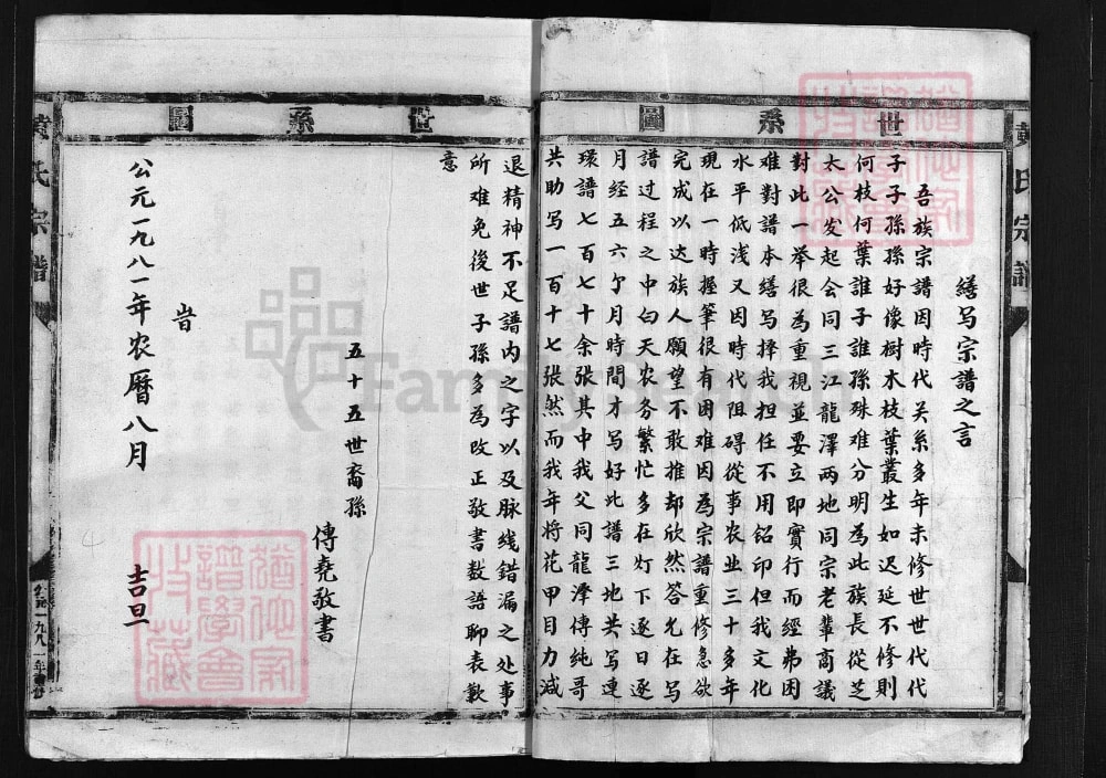 图片[2]-浙江乐清黄氏宗谱电子版PDF下载-中华家谱网