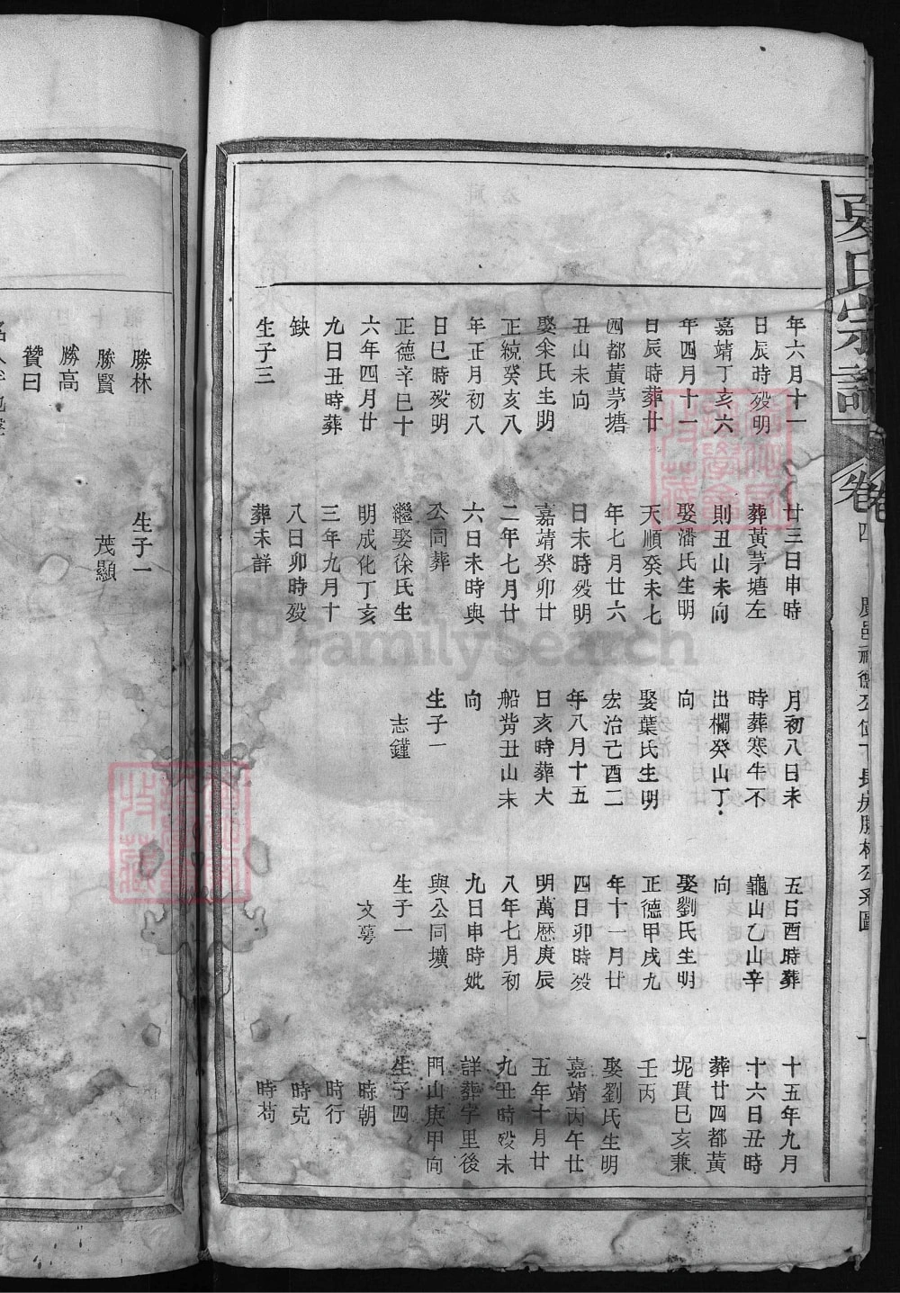 图片[7]-江西上饶广丰夏氏宗谱电子版PDF下载-中华家谱网