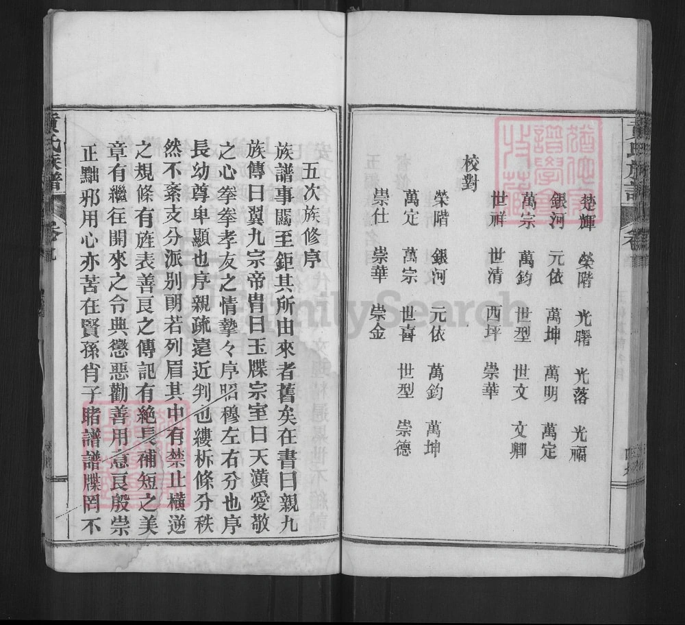 图片[4]-湖北黄冈红安黄氏族谱电子版PDF下载-中华家谱网