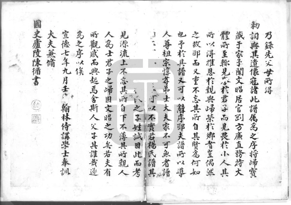 图片[2]-湖北咸宁崇阳杨氏族谱电子版PDF下载-中华家谱网
