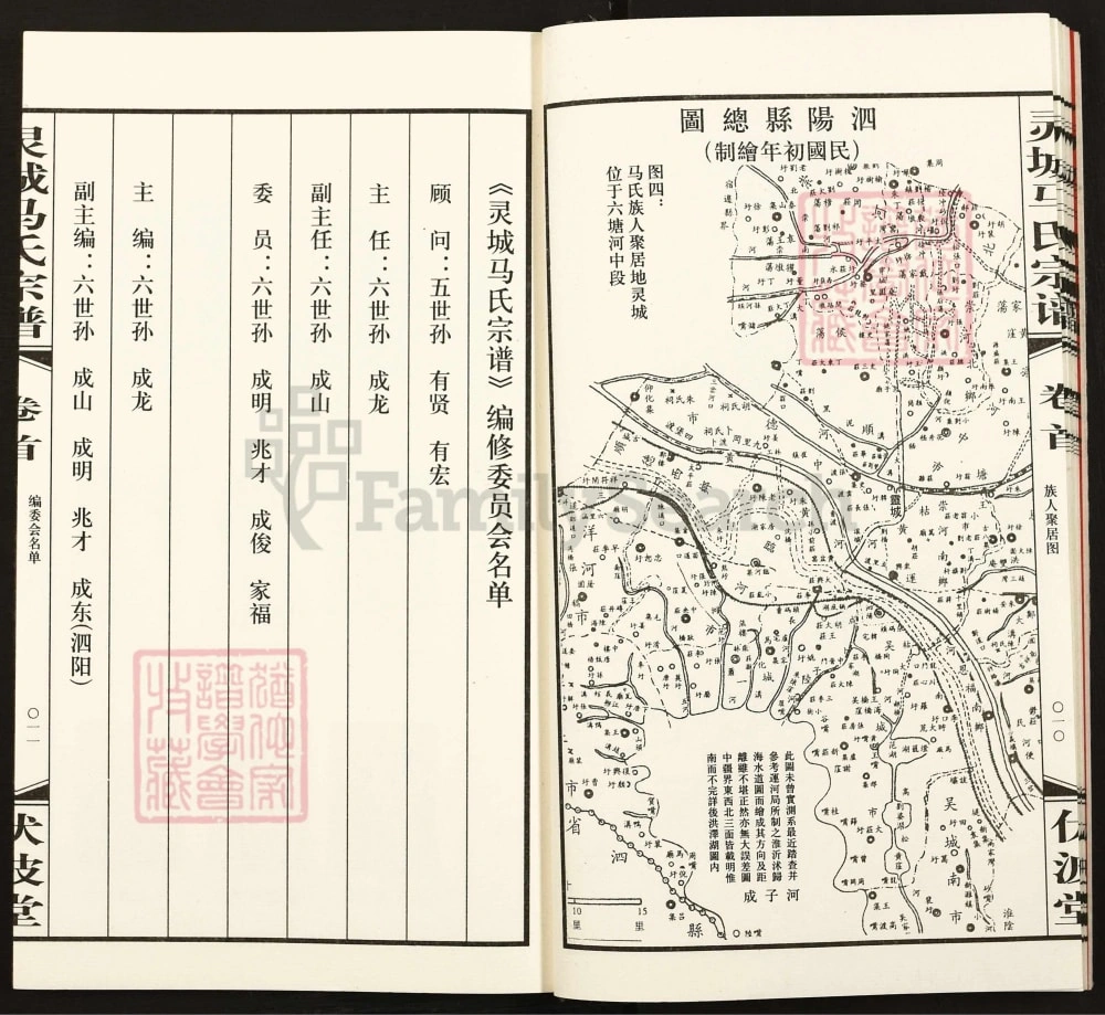 图片[3]-江苏宿迁泗阳灵城马氏宗谱（伏波堂）电子版PDF下载-中华家谱网