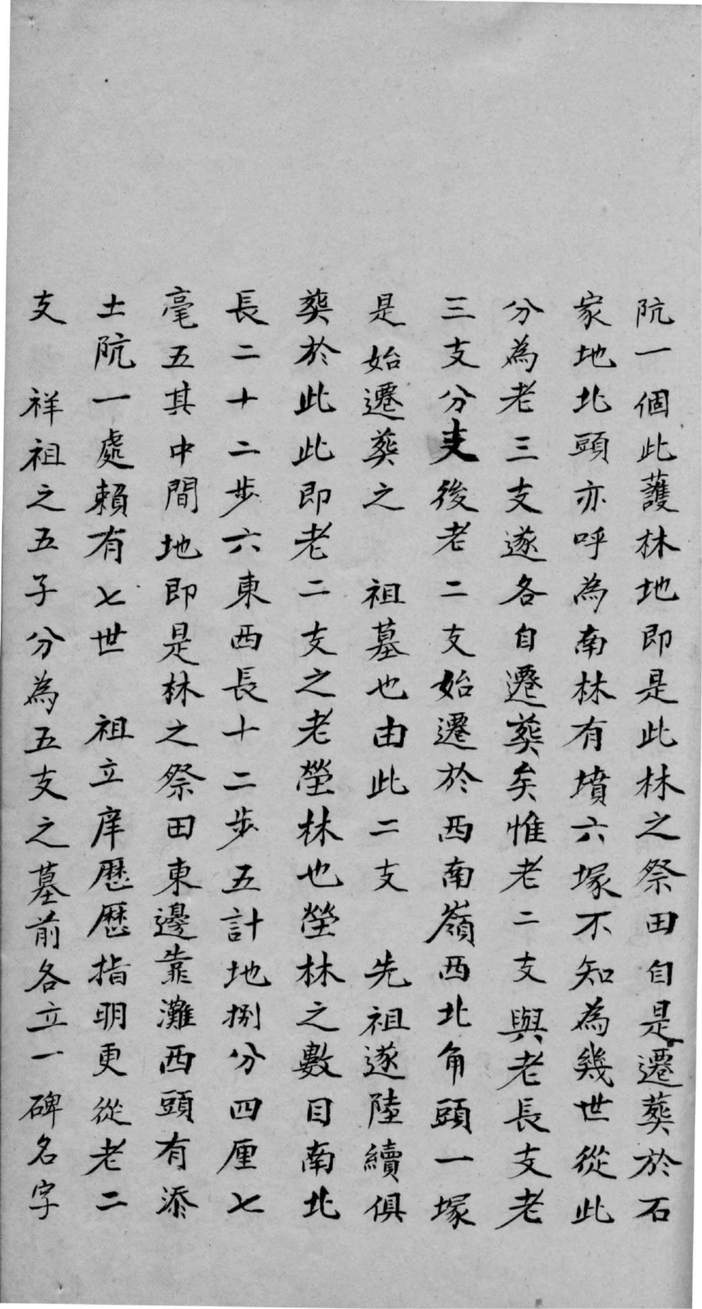图片[4]-山东日照海曲姚氏家乘电子版PDF下载-中华家谱网