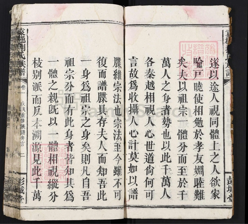 图片[3]-江西宜春万载袁郡刘氏族谱（彭城堂）电子版PDF下载-中华家谱网
