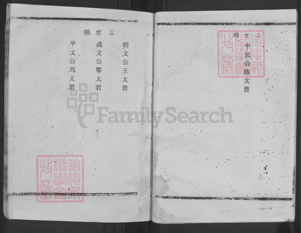 图片[4]-江苏盐城盐都区杨侍夏氏宗谱（鹤来堂）电子版PDF下载-中华家谱网