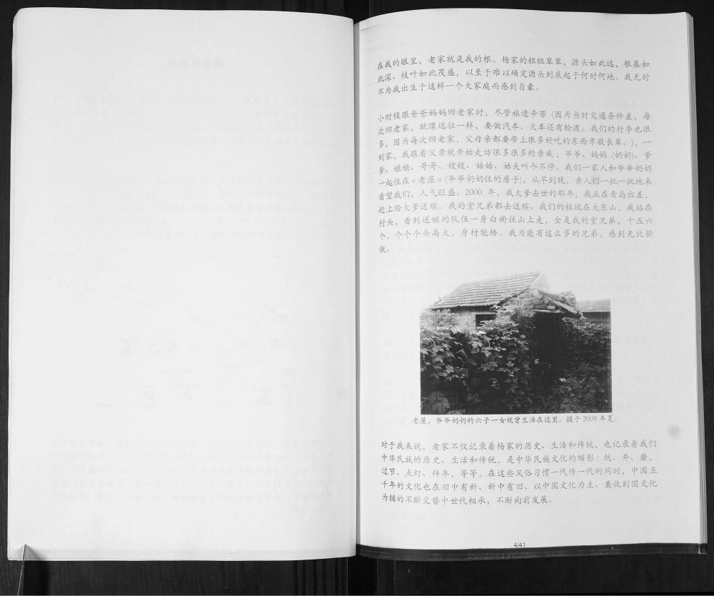 图片[2]-山东青岛即墨北颜武杨氏家谱电子版PDF下载-中华家谱网