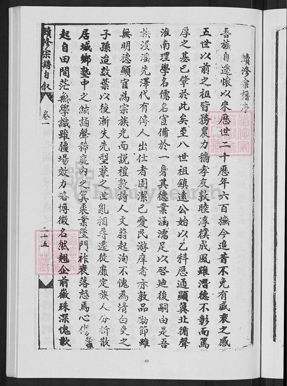图片[6]-安徽蚌埠怀远杨氏宗谱电子版PDF下载-中华家谱网