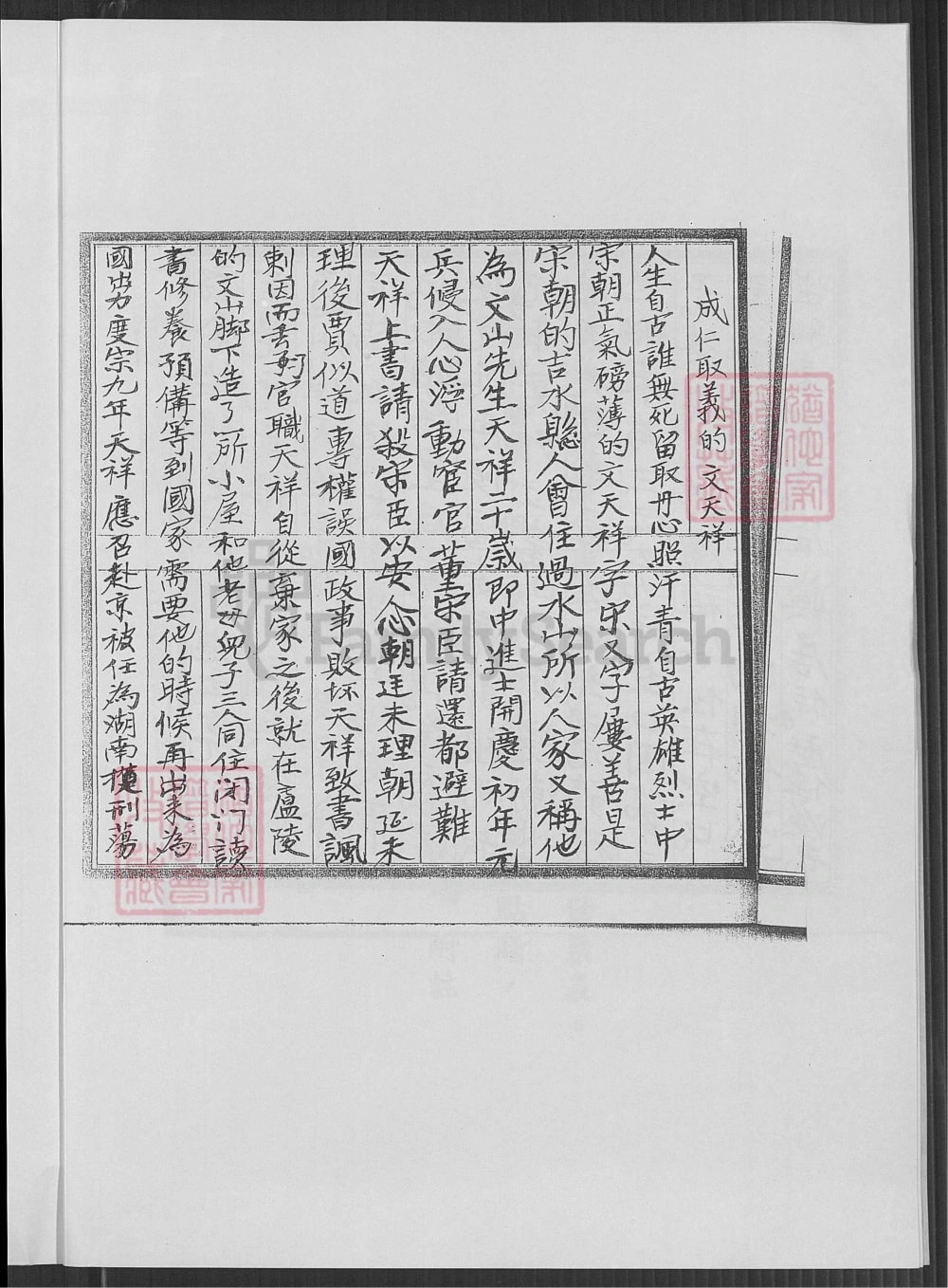 图片[4]-福建泉州金门杨氏始祖亮节公裔派简谱电子版PDF下载-中华家谱网