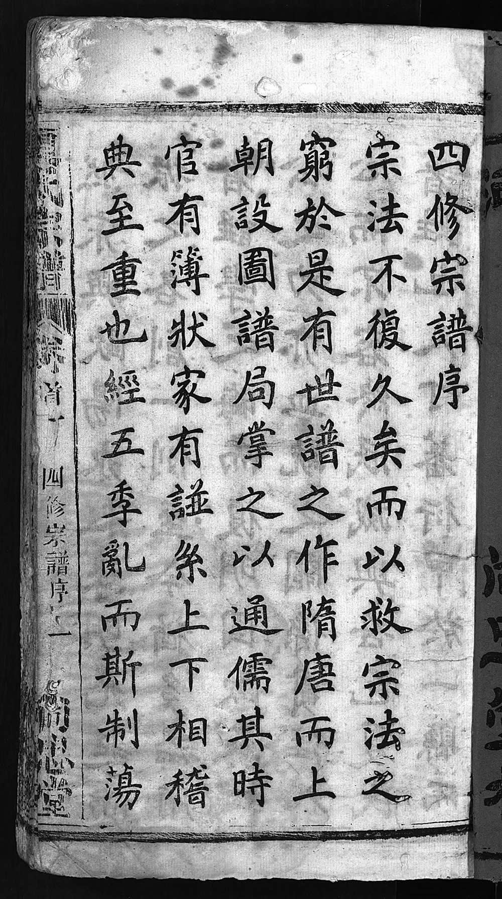 图片[3]-湖北麻城麻邑牌楼河夏氏宗谱（尚忠堂）电子版PDF下载-中华家谱网