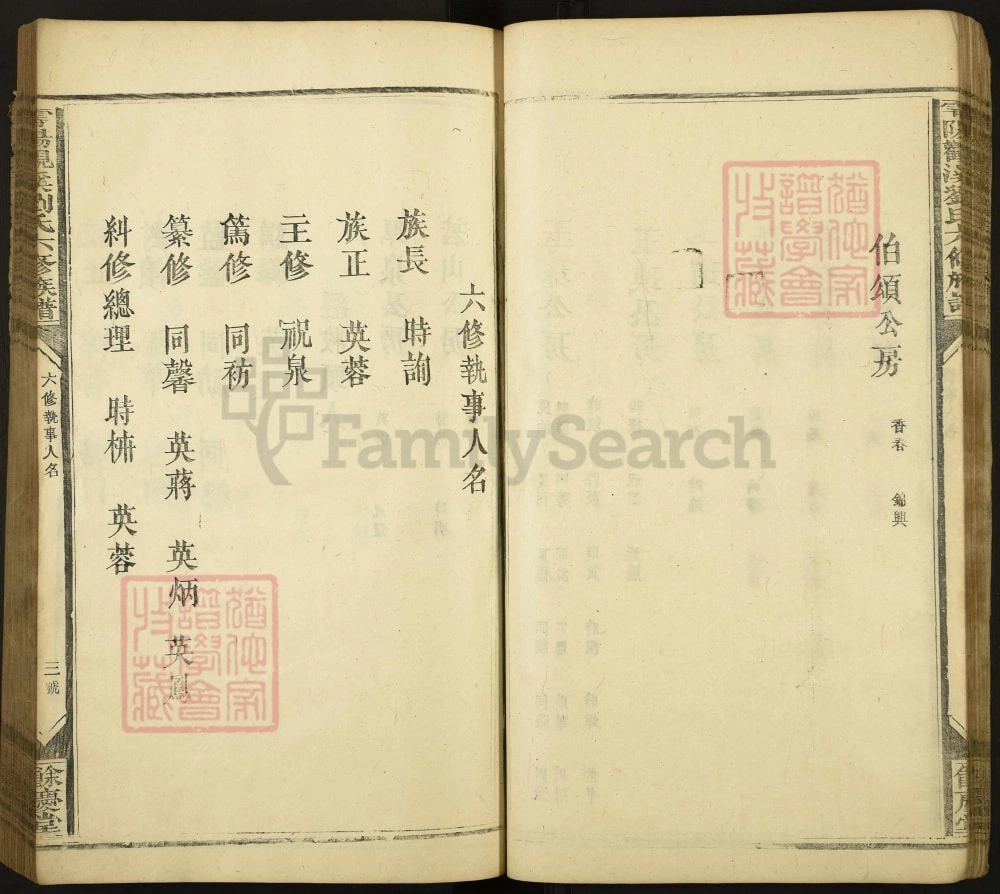 图片[4]-江西赣州于都雩都观溪刘氏六修族谱（余庆堂）电子版PDF下载-中华家谱网