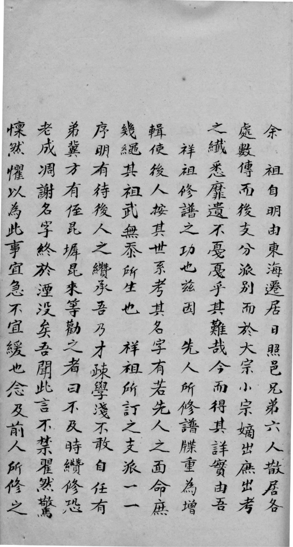 图片[2]-山东日照海曲姚氏家乘电子版PDF下载-中华家谱网