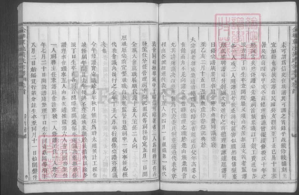 图片[3]-浙江金华东池黄氏宗谱电子版PDF下载-中华家谱网