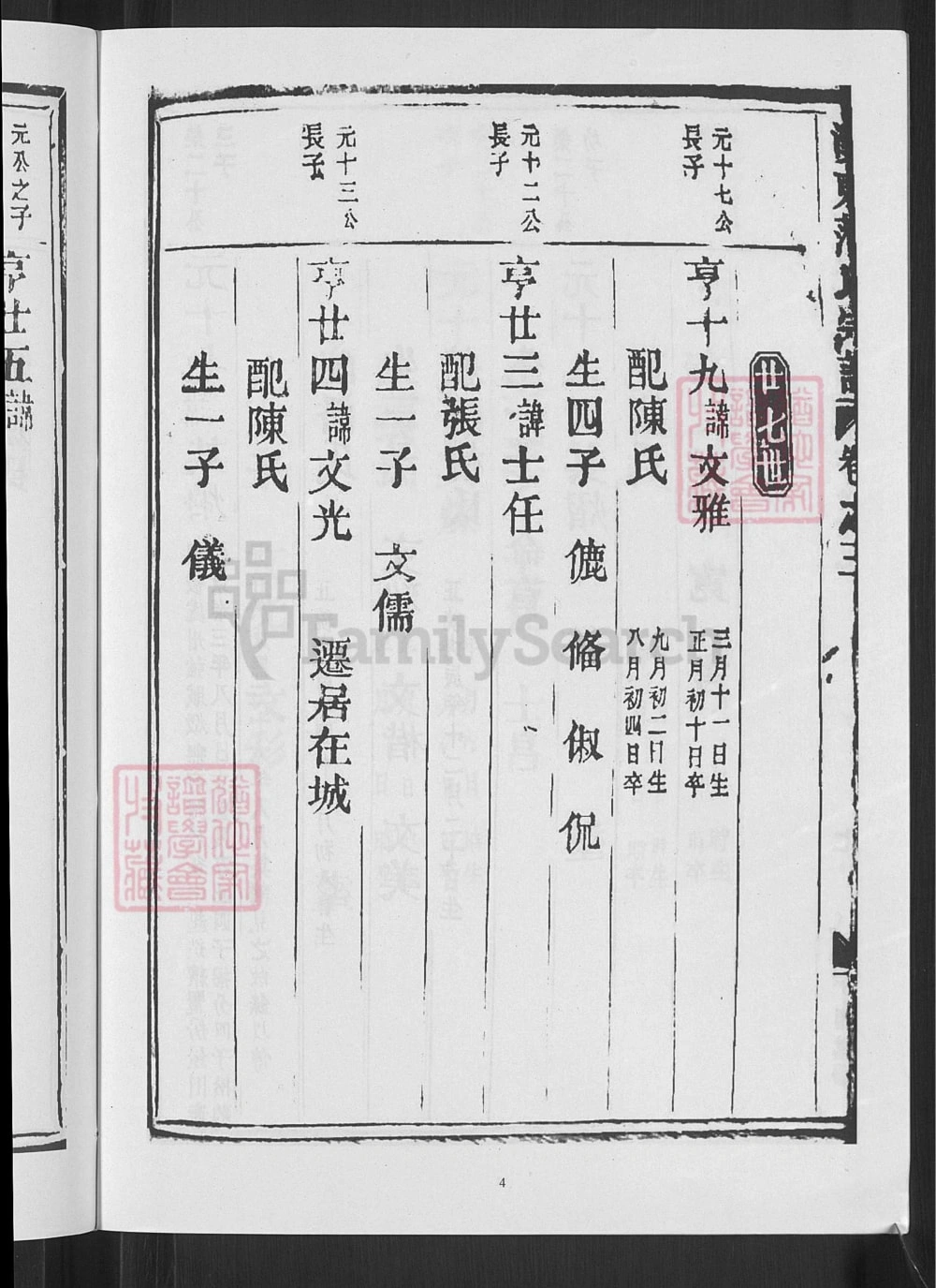 图片[8]-浙江金华溪东范氏宗谱电子版PDF下载-中华家谱网