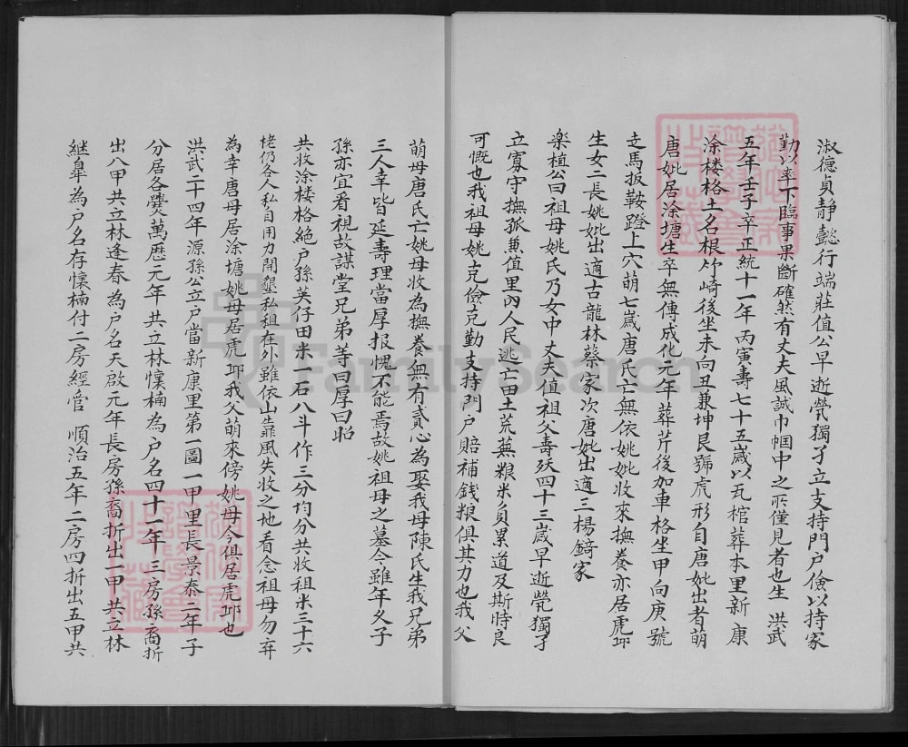 图片[8]-台湾台北安溪虎丘林氏二房族谱电子版PDF下载-中华家谱网