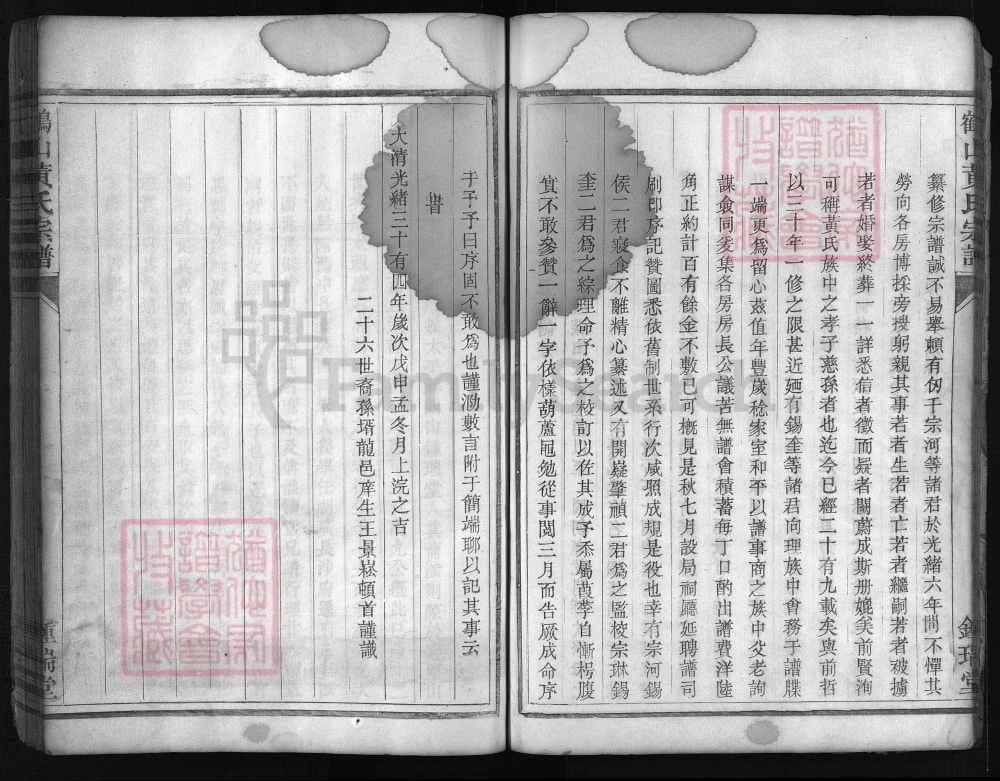 图片[3]-浙江兰溪鹤山黄氏宗谱（钟瑞堂）电子版PDF下载-中华家谱网