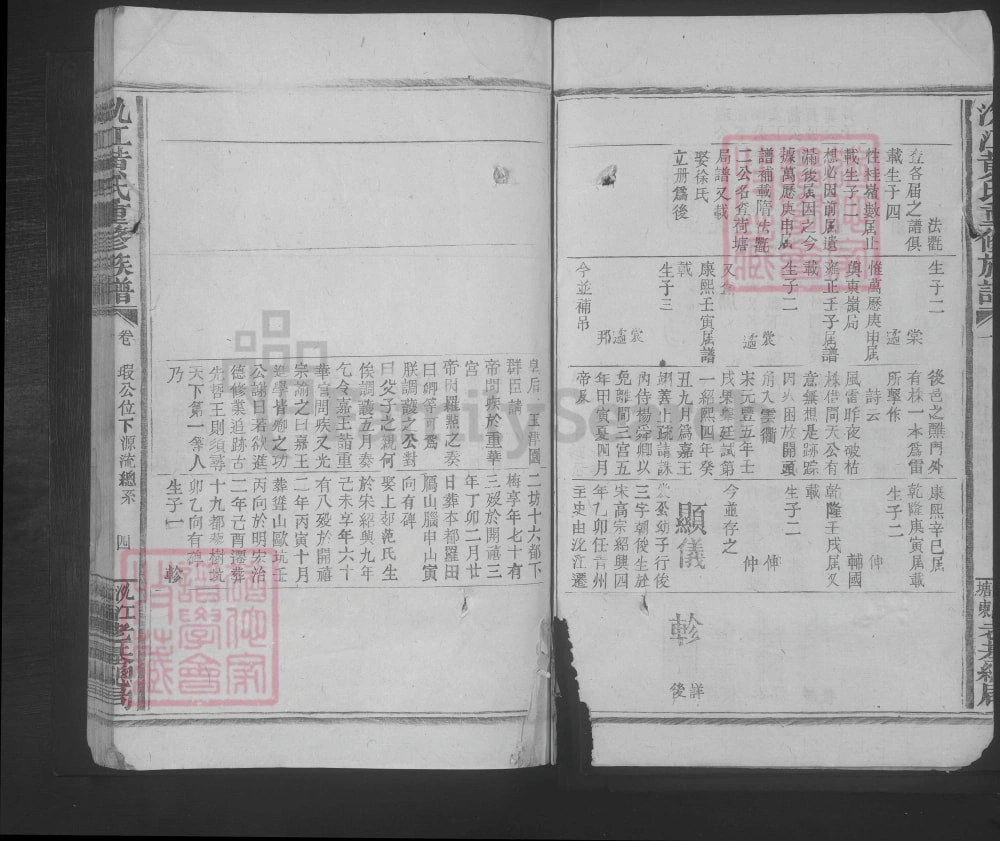 图片[7]-江西丰城沇江黄氏重修族谱电子版PDF下载-中华家谱网