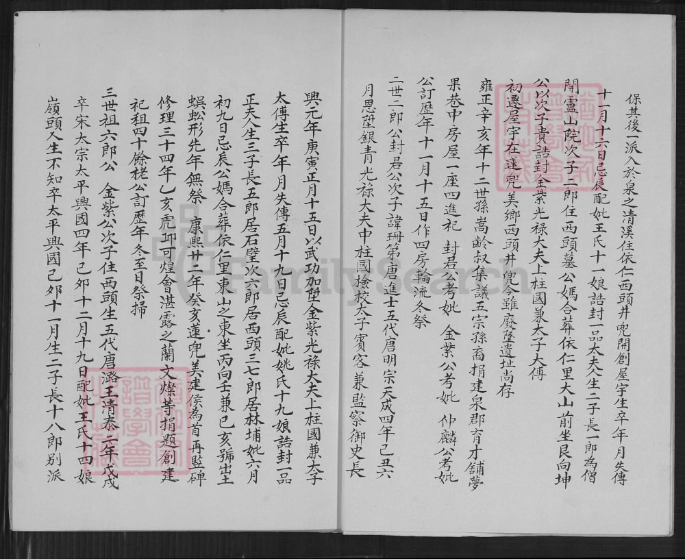 图片[3]-台湾台北安溪虎丘林氏二房族谱电子版PDF下载-中华家谱网