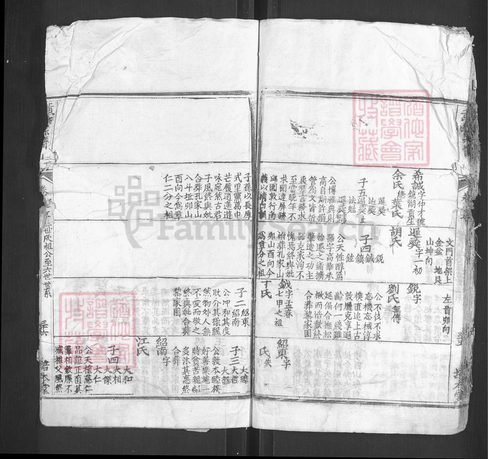 图片[7]-湖北武汉新洲区黄氏宗谱十甲分修（培本堂）电子版PDF下载-中华家谱网