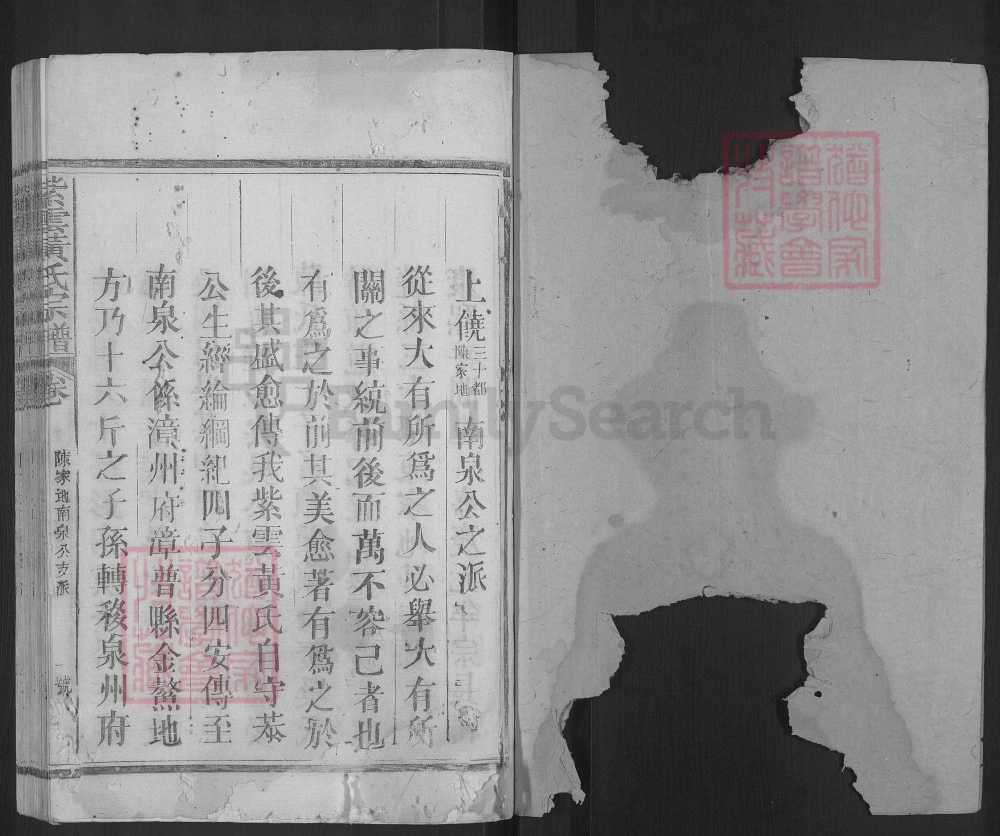 图片[3]-江西上饶紫云黄氏宗谱（四安堂）电子版PDF下载-中华家谱网