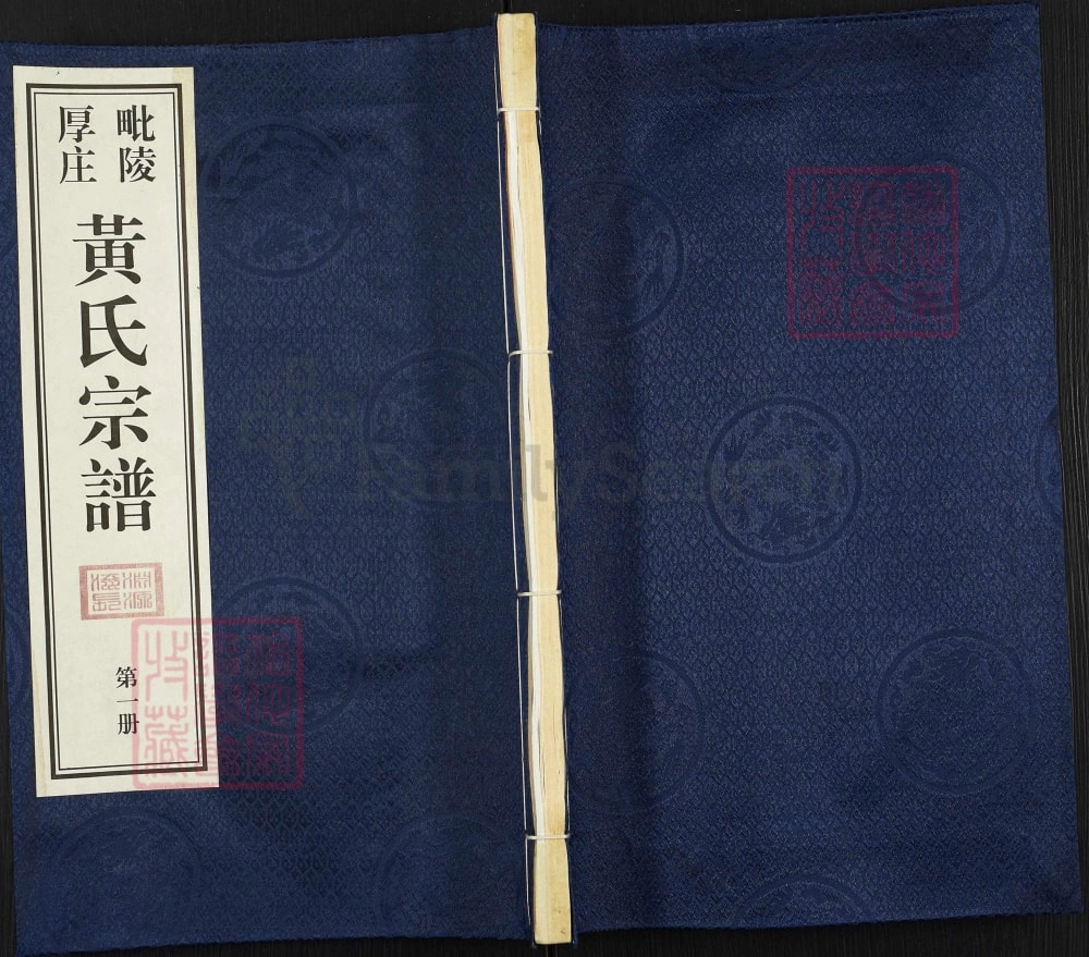 图片[1]-江苏常州毗陵厚庄黄氏宗谱（庆传堂）电子版PDF下载-中华家谱网