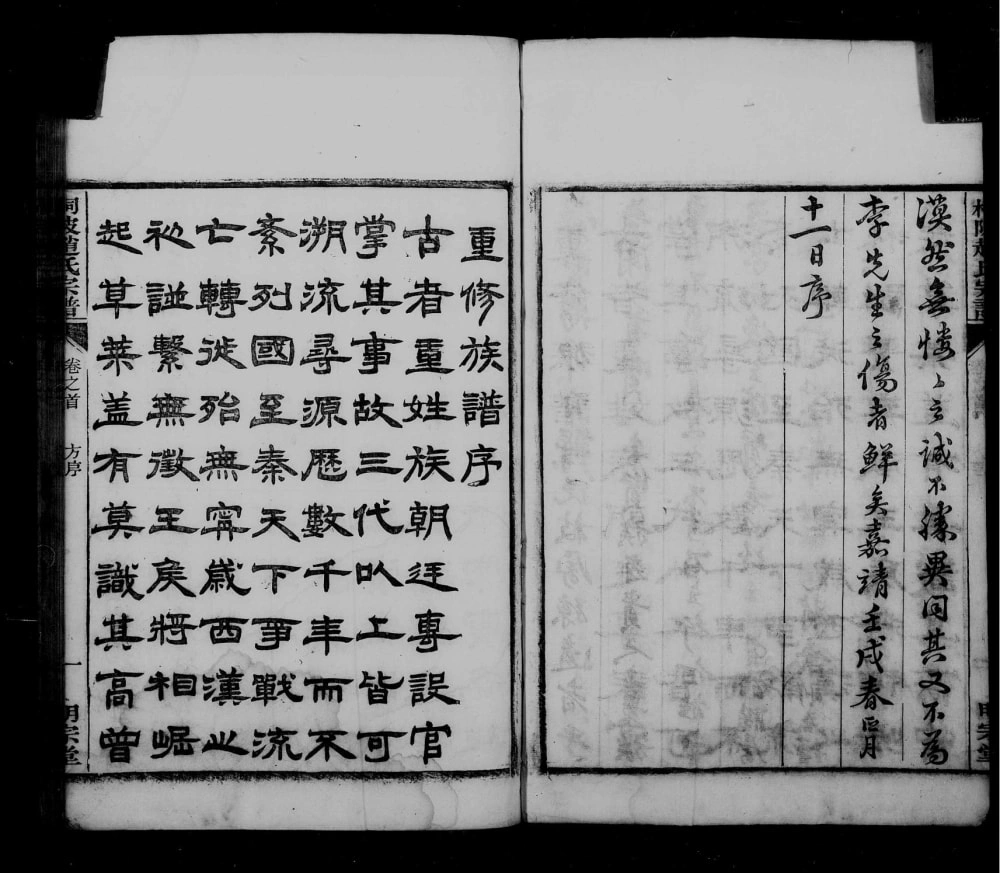 图片[2]-安徽桐城桐陂赵氏宗谱（明宗堂）电子版PDF下载-中华家谱网