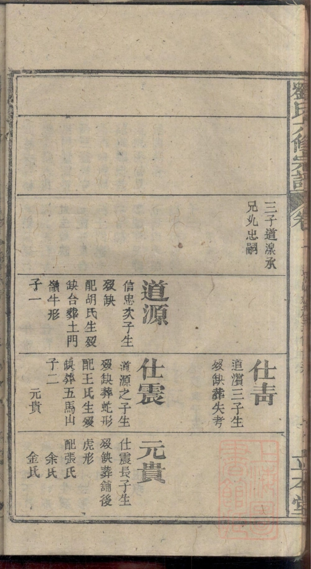 图片[8]-安徽安庆太湖县刘氏六修宗谱（立本堂）电子版PDF下载-中华家谱网