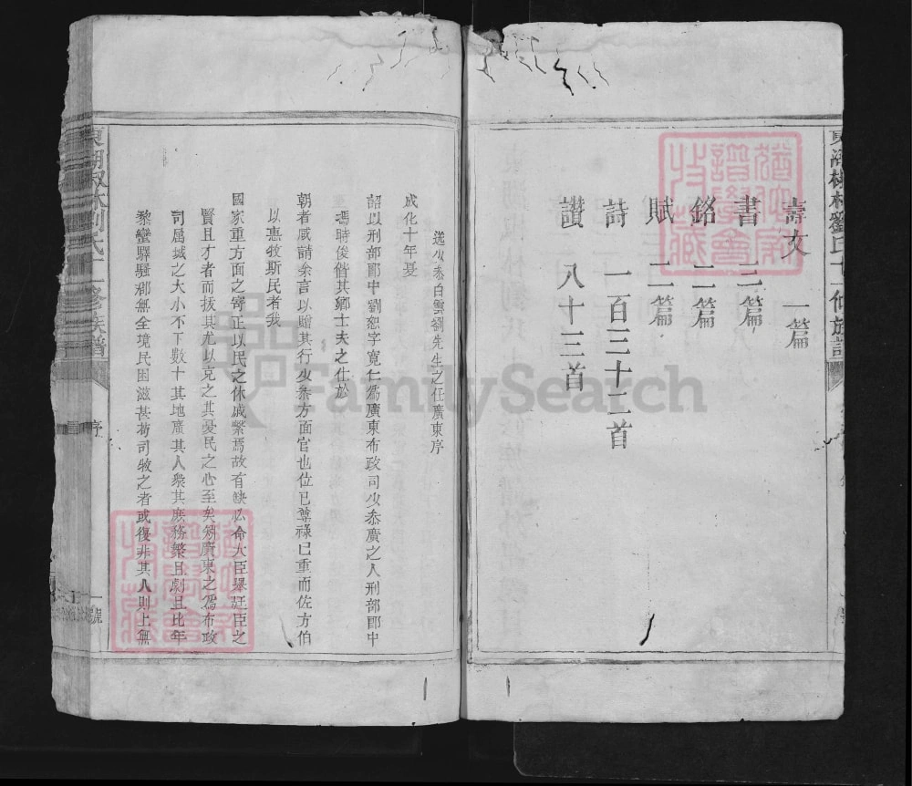 图片[3]-江西永丰东湖椒林刘氏十一修族谱电子版PDF下载-中华家谱网