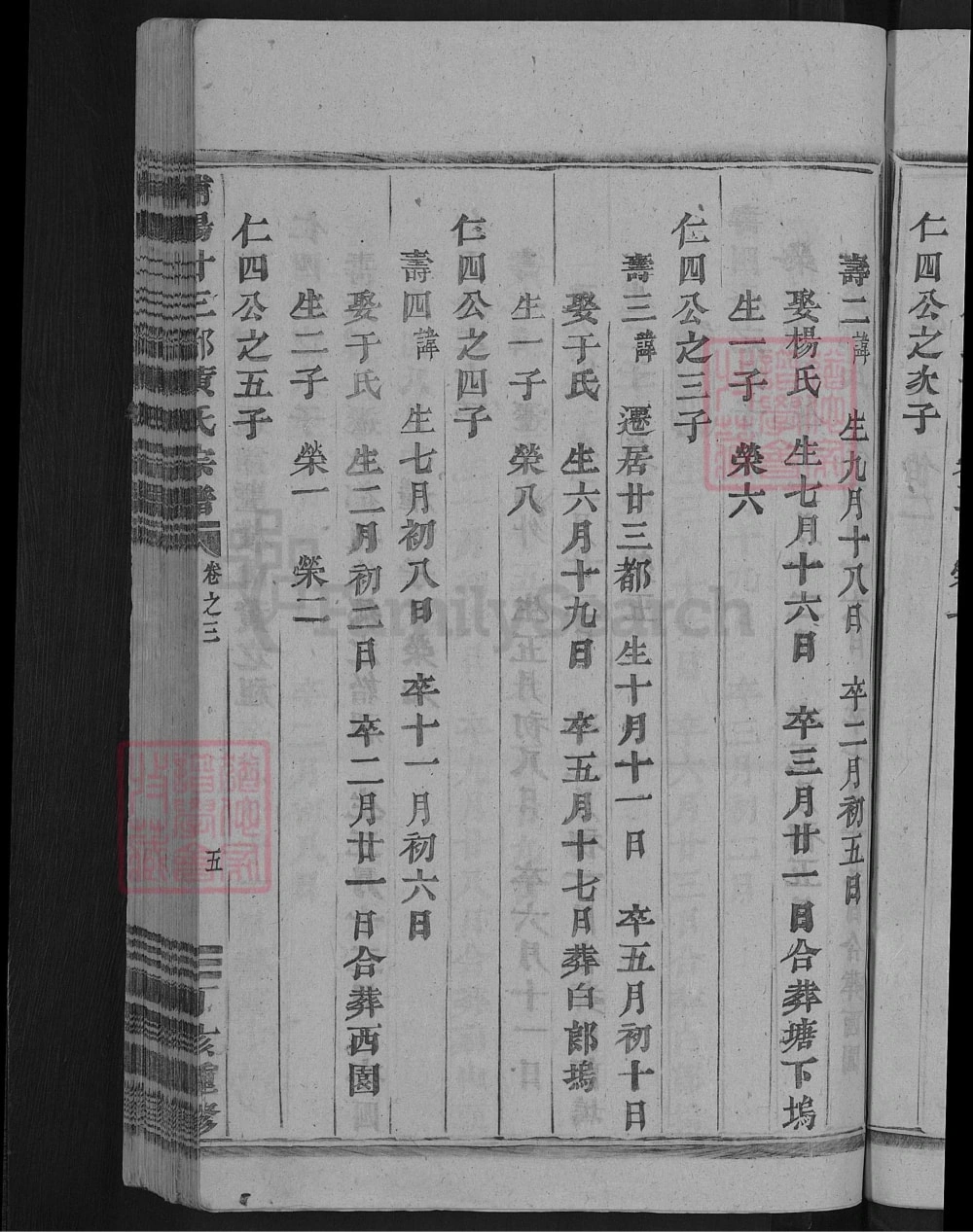 图片[8]-浙江金华浦阳廿三都黄氏宗谱电子版PDF下载-中华家谱网