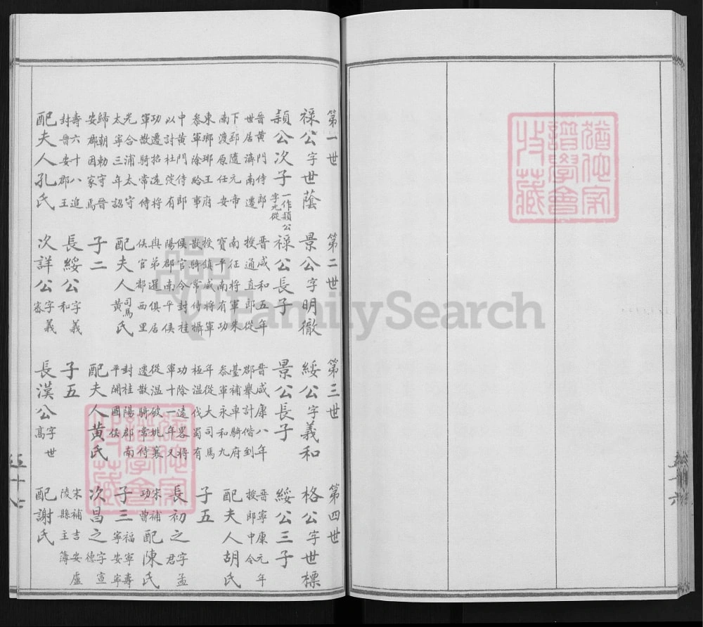 图片[4]-福建三明宁化西河九龙林氏族谱（至善堂）电子版PDF下载-中华家谱网