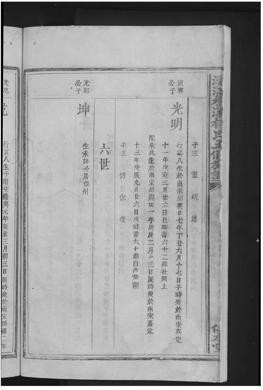 图片[8]-江西樟树市清江誉溪杨氏五修族谱电子版PDF下载-中华家谱网