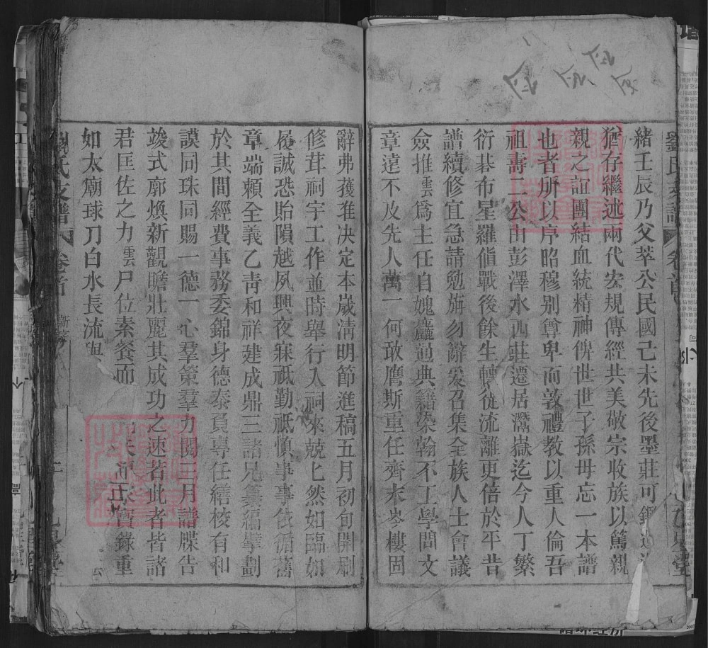 图片[3]-安徽潜山刘氏支谱（乙星堂）电子版PDF下载-中华家谱网